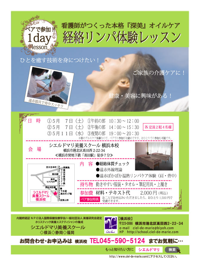 20160507　1day 横浜
